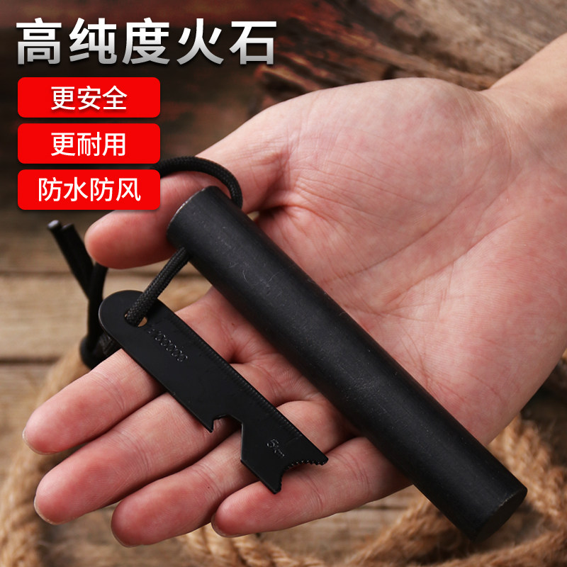 户外生存打火石黑科技点火燧石高纯度野外露营火柴老式火镰火源,户外/登山/野营/旅行用品,打火石/点火棒,淘宝优惠券,粉丝福利购,淘宝优惠卷