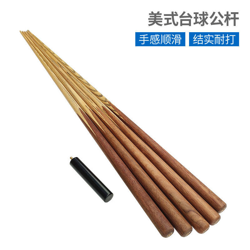 单节台球杆一体桌球室斯诺克公杆小头910MM