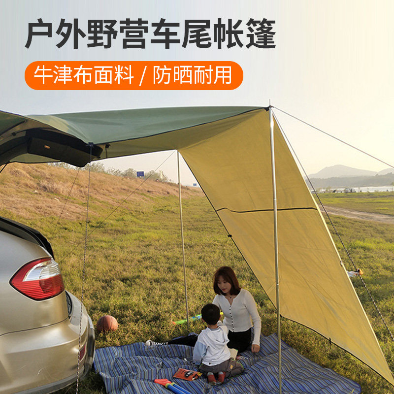 天幕户外越野车自驾游车载装车尾帐篷汽车侧边遮阳棚suv车边侧帐