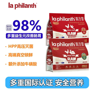 翡冷翠全价主食冻干猫粮鸡肉乳鸽配方高压灭菌调理肠胃鲜肉高蛋白