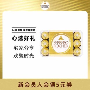 费列罗官方旗舰店榛果威化巧克力制品30粒礼盒休闲零食送礼伴手礼