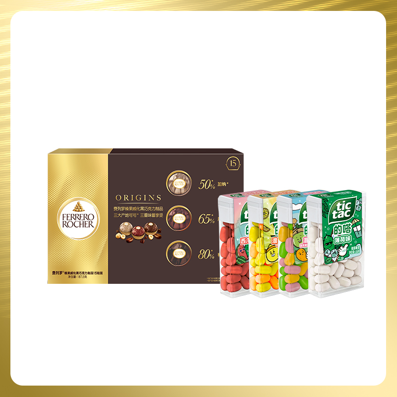 费列罗官旗榛果威化黑巧克力制品15粒+TicTac的嗒糖果50粒*4盒