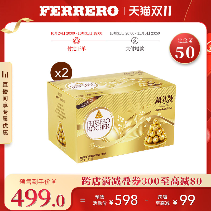 【立即付定】费列罗官方旗舰店榛果威化巧克力制品96粒*2婚礼装怎么样,好用不?
