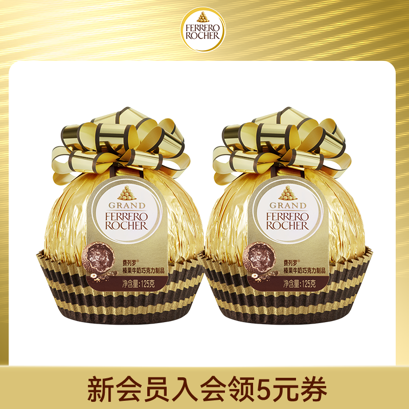 费列罗官方旗舰店榛果威化牛奶巧克力制品125gX2零食送礼伴手礼