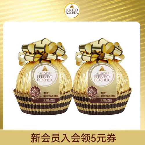 费列罗榛果威化巧克力制品125gX2