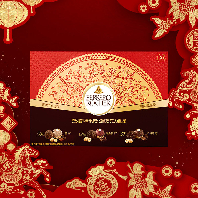 费列罗官方旗舰店榛果威化黑巧克力制品30粒礼盒休闲零食送礼物,零食/坚果/特产,黑巧克力,淘宝优惠券,粉丝福利购,淘宝优惠卷