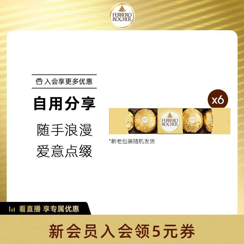 Ferrero Rocher Golden Globe Hazelnut Granville chocolate 5 *6 classic snacks Candy gift Giftsin the Snacks/Nuts/Specialty , Chocolate , Brownies  category - from Buy2taobao.com to provide professional Taobao agent buy service