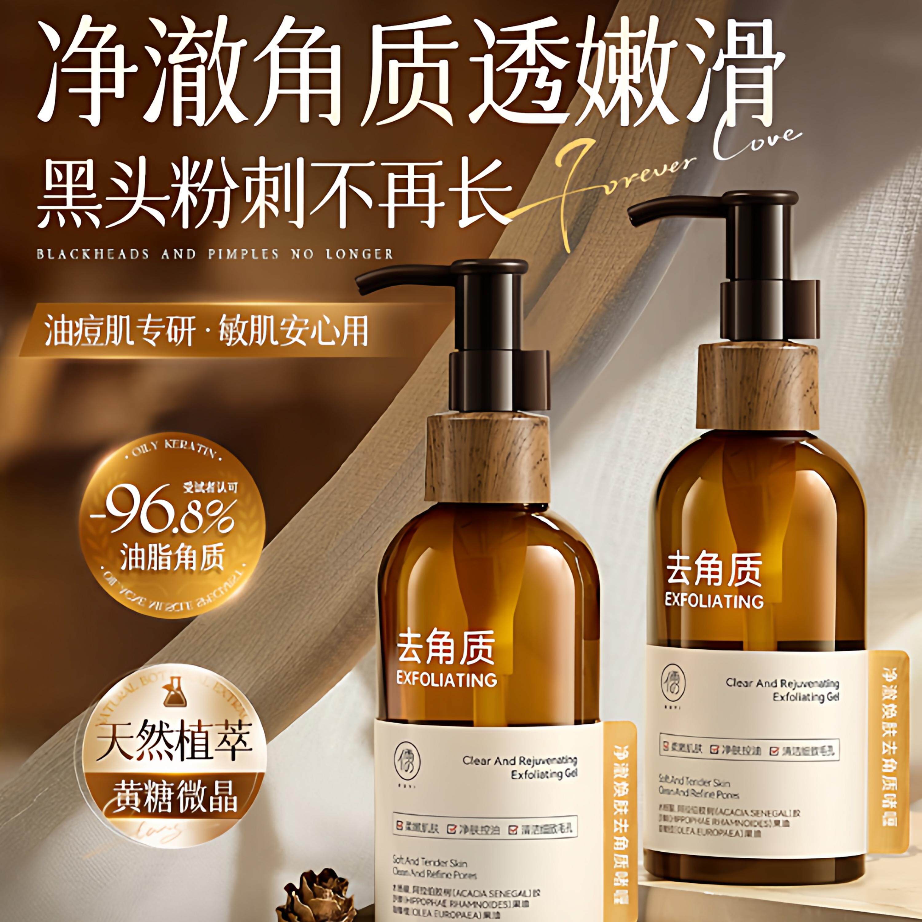 I儒意面部去角质啫喱清洁毛孔
