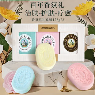 芬兰asabath香氛精油皂手工皂 护肤128g 香水 礼盒 清洁