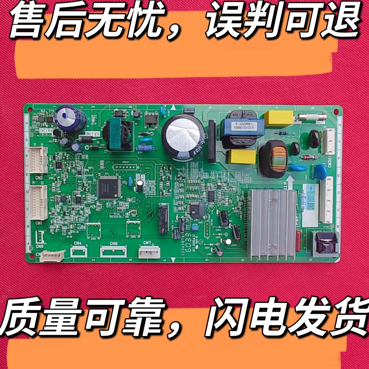 松下冰箱配件NR-D380TX电脑板主控板D380TP控制基板 变频板电源板