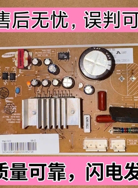 适用于三星 BCD-286WNQISS1主板变频板DA41-00814A DA92-00459A