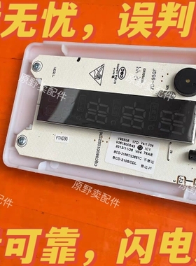 0061800043原装海尔冰箱BCB-216ST/226STC/BCD-210SCDL显示板/屏