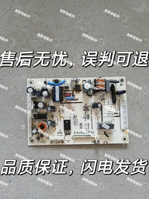 海尔冰箱BCD-290WBCM电源板BCD-290WBCZ,0061800149,电脑控制板