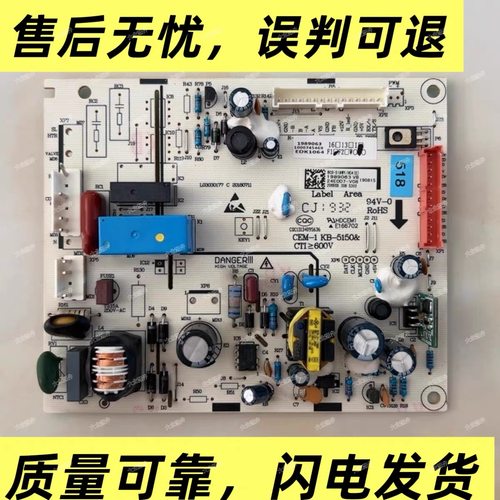 BCD-518WY/HC4电源板适用海信容声冰箱1989063电脑板控制板主板