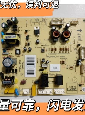 美菱冰箱主板电脑板BCD-456WEB电源板000718404 000718401