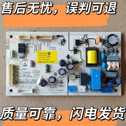 适用奥马海尔冰箱 0321802329 v98538 电脑主板 0321801749显示板