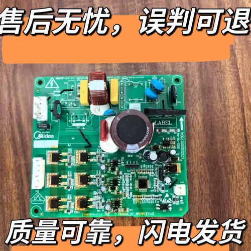 适用于美的冰箱BCD-325WTPZM(E)变频压缩机驱动板17131000017409