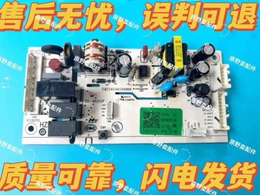 0061800375B适用海尔冰箱BCD-150WDPT-170WDPT-190WDPT电脑电源板