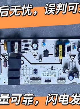 伊莱克斯冰箱主板ZBE1780LPA电源板上菱BCD-185WKY全新板Q212WTKY