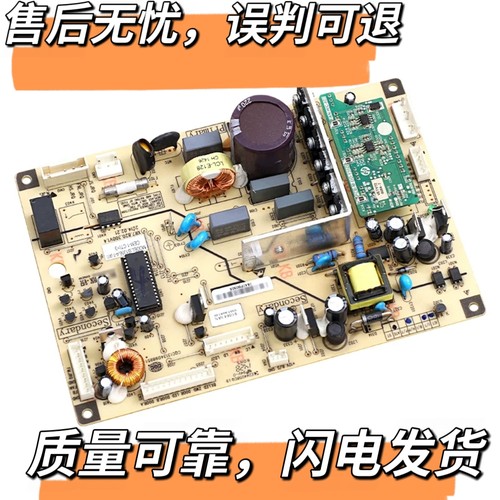 B1356(A1)/B1356.4-1(A1)适用美菱冰箱BCD-278WIP3BK电脑控制主板