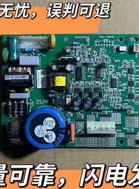 适用于变频冰箱BCD-212VBP 变频驱动板B03020046 电脑板1005291