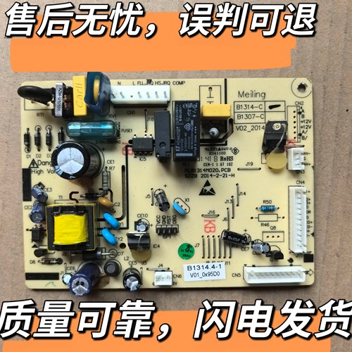 美菱冰箱BCD-256WECX 261WECK主板B1314.4-1控制板电脑板