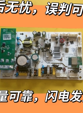 适用云米电冰箱BCD-598WMSA电脑板 000060701电源版控制主版配件