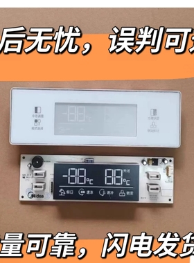 适用美的冰箱BCD-550WKM显示板50230101003M控制板50230101007B