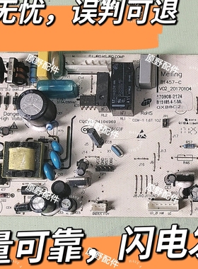 美菱冰箱BCD-221WEB/BCD-221WEC B15185.4-1主控板B1457-C