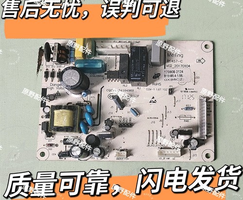 美菱冰箱BCD-221WEB/BCD-221WEC B15185.4-1主控板B1457-C