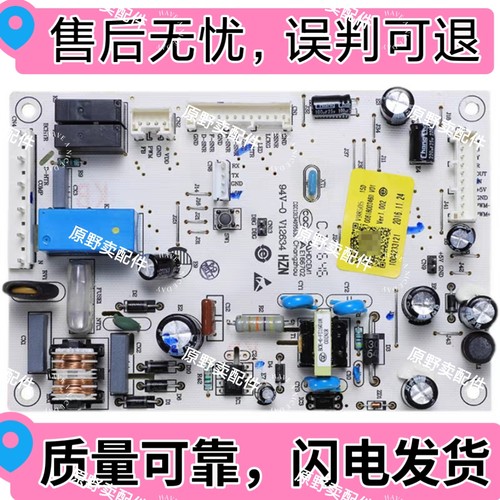 海尔BCD-218WDGS-223WDPZ冰箱电脑主板电源线路控制器0061800346D
