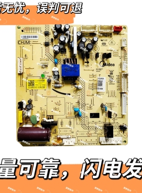 美的冰箱BCD-432WGPZM主板17131000007983电脑板 431WGPZM电源板