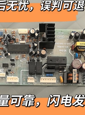 适用美的冰箱BCD-320WEM电源主板1028-01-V10-100129电脑板显示板