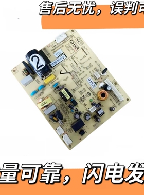 适用美菱冰箱主板BCD-241WPB 270WPB电源主板B1629电脑板
