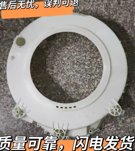 惠而浦WG-F100870BE滚筒洗衣机塑料桶不锈钢桶