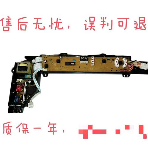 原装海洗衣机电脑板 XQSM33-968 XQBM30-968A 0031800007 主板