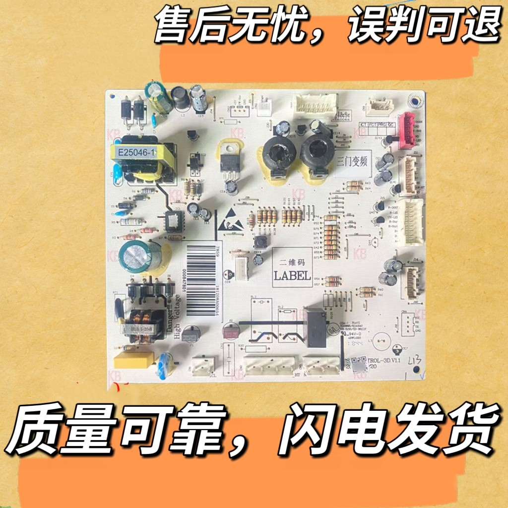 000847801适用美菱三门PCB电路板/印刷线