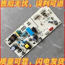 适用美的冰箱主板BCD-216STGEM 50230101006H 电脑板电源板主控板