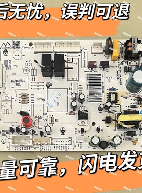 000008701 美的冰箱BCD-446/448/523 BPCL 主板主控板电脑板