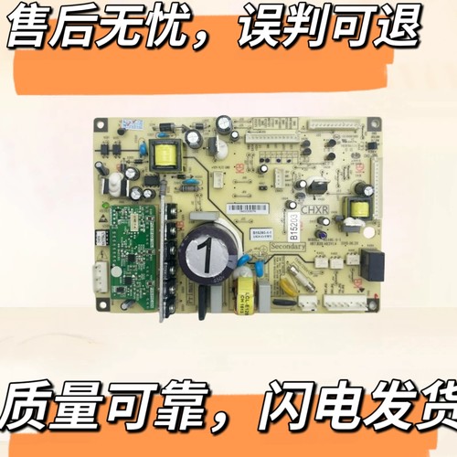 美菱冰箱控制板B15203 B15203.4-1 BCD-448WP9C/448WP9B/446WP9CK
