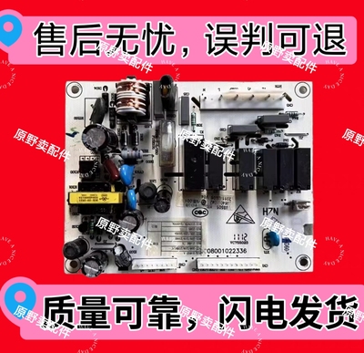 适用海尔冰箱BCD-210SCDL/SVDL/DX/DCX电源板电脑主板0064001042