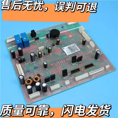 0061800067C适用海尔冰箱BCD-649WM/WABV/WACZ/WADV电脑电源主板