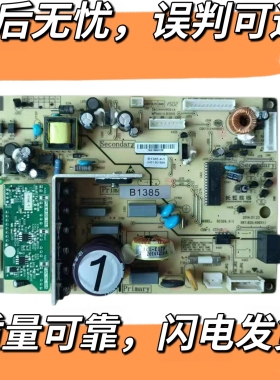 美菱冰箱主板B1385 BCD-568WPBD,BCD-568WPCF控制板电脑板变频板