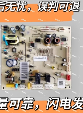 美的冰箱主板电脑板BCD-450WKZM(E) 电源板DA010302408