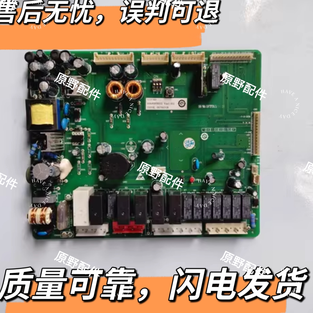 海尔冰箱主板 BCD-551WB BCD-552WS BCD-550WE电脑板0064000891I