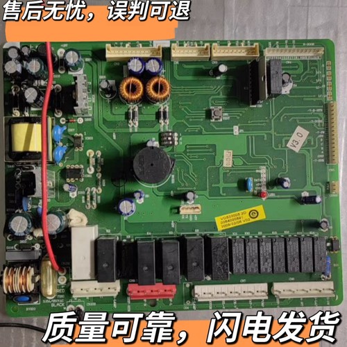 海尔冰箱主控板 BCD-551WS BCD-551WSY BCD-550WE 0064000891