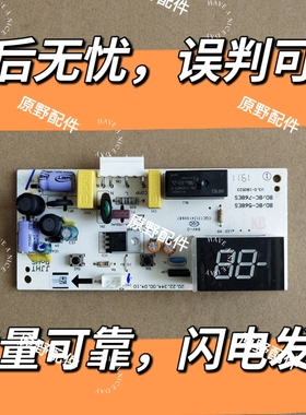 适用于美的BC/BD-568DKEM冰柜主板电脑板电源板冷柜主板电脑板