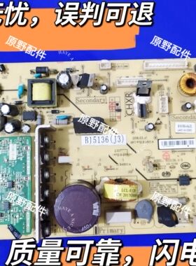 适用美菱雅典娜冰箱主板变频板B15136(J3)电源板B15136.4-5(J3)