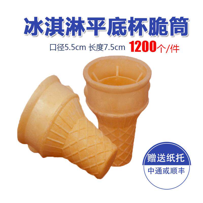 新品软冰雪糕冰淇淋机脆筒 威化筒 平底蛋筒 脆皮筒 圣代甜筒脆皮|ruв категории кухонные приборы, коммерческих кухня электричество, коммерческих мороженое/сладкий цилиндра/мороженое машина - от Buy2taobao.com для оказания профессиональной услуги покупки агента Taobao