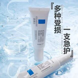 欧媄氏依克多因修护霜爽肤水柔肤水补水保湿修复排排豆欧媄氏正品